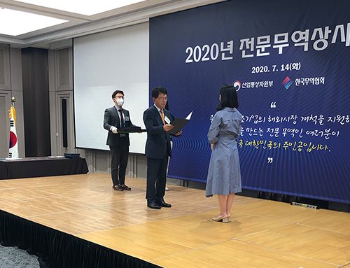 Award ceremony for Certified  Trading Company